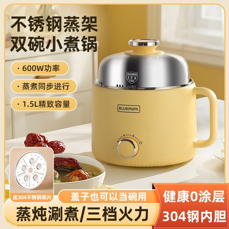 304不锈钢电煮锅多功能蒸煮一体宿舍小J型一人食煮泡面迷你小电锅