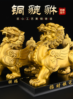 铜貔貅摆件一对公母招旺客厅办公室财铜制黄铜P霸王皮丘带底座大