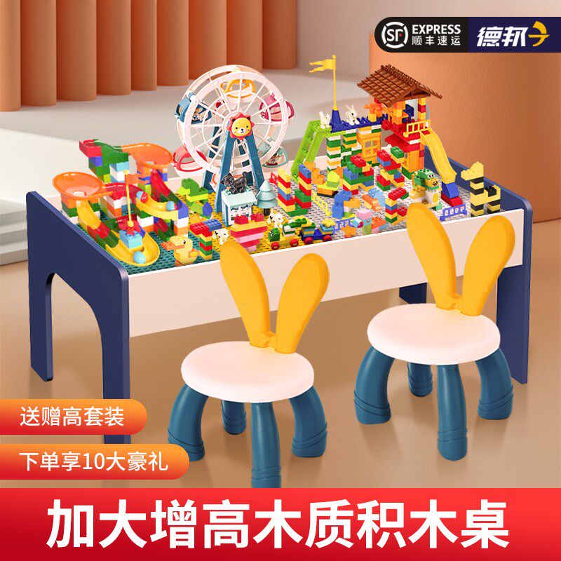 儿童多功能积木桌大颗粒男女孩宝宝D益智玩具立体拼装纯实木质桌