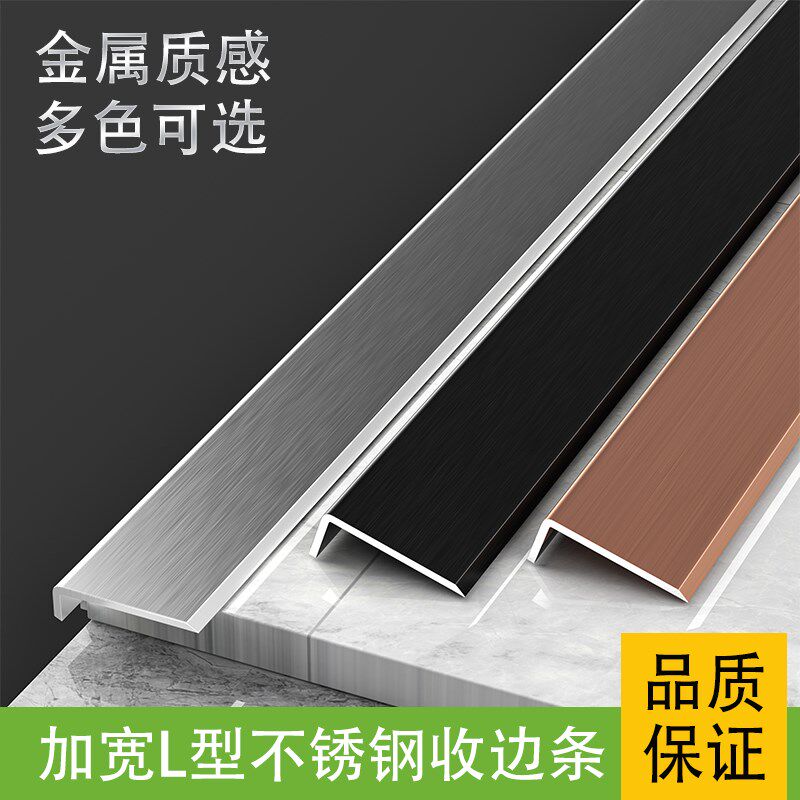 不锈钢收边条哑口套nL型瓷砖收口木地板封边加宽门框窗套包边加宽