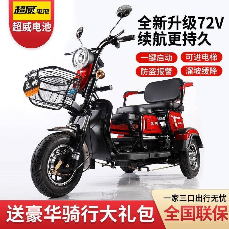 电动三轮车新款家用接送孩子成人女性迷你小型老年助力电动代步车