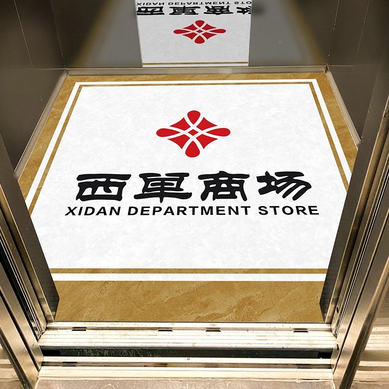 商场超市电梯轿厢专用地垫仿大理石高端定制logOo地毯耐磨pvc地板