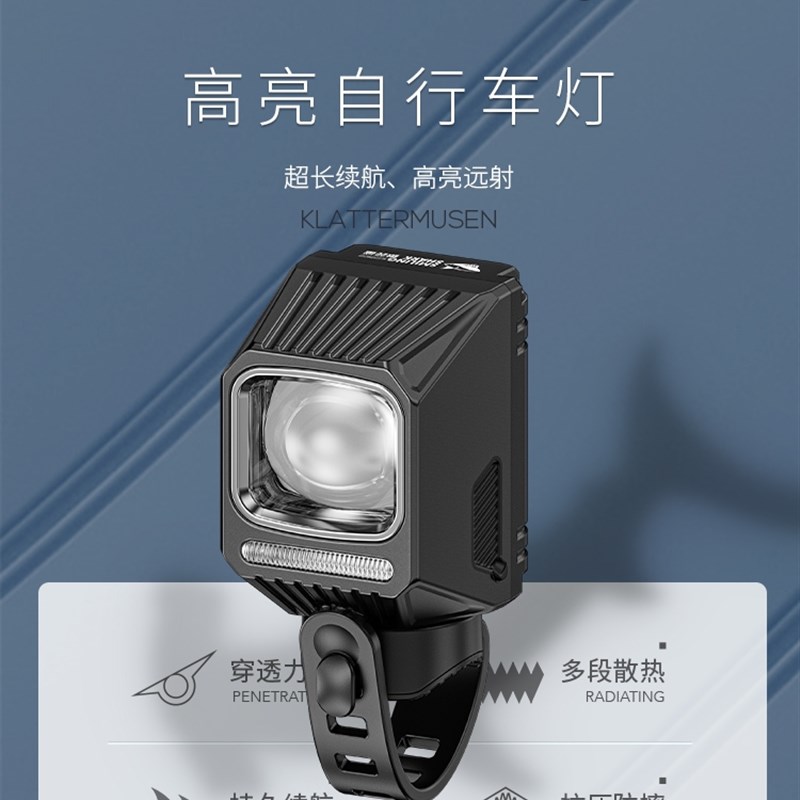 自行车夜骑灯前灯夜间照明t灯公路山地车骑行专用长续航车灯铝合