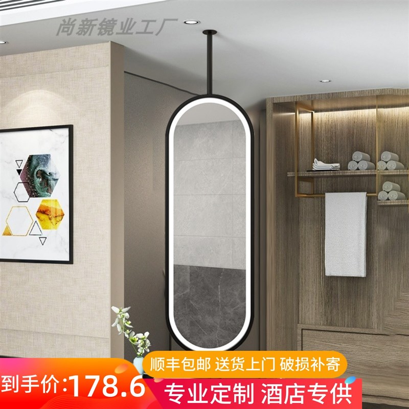吊杆发光吊镜悬空洗手台顶天立地旋转镜酒店椭圆形T卫生间双面镜