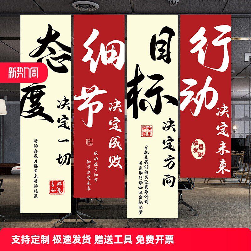 企业公司文化背景墙布置装u饰条幅电商办公室励志爆单标语吊旗挂