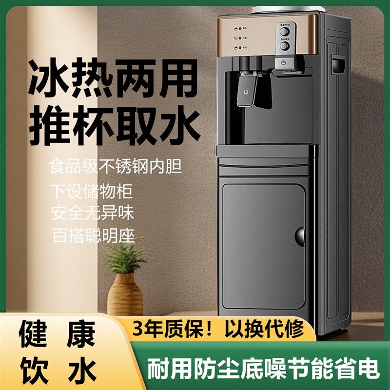 饮水机上置水桶家用小型立式制冷热两用全自O动办公室桶装水新款