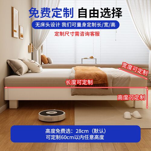 全实木榻榻米f无床头床小户型加密静音钢木排骨架床架可定制尺寸