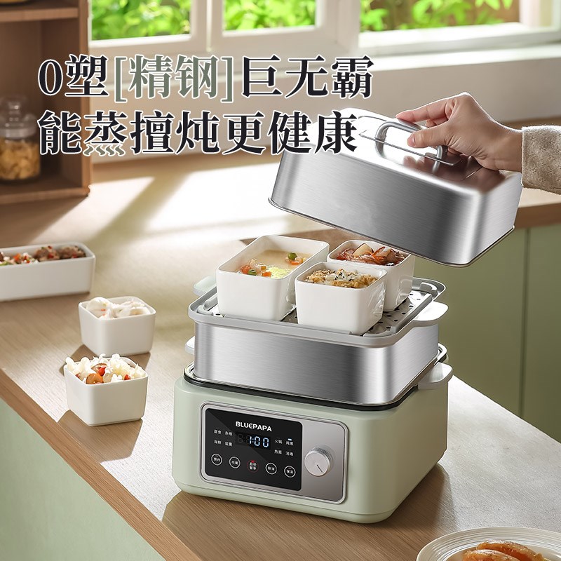 家用蒸炖锅电炖锅电蒸锅多功能隔水炖盅全自动蒸汽锅蒸煮炖一体锅