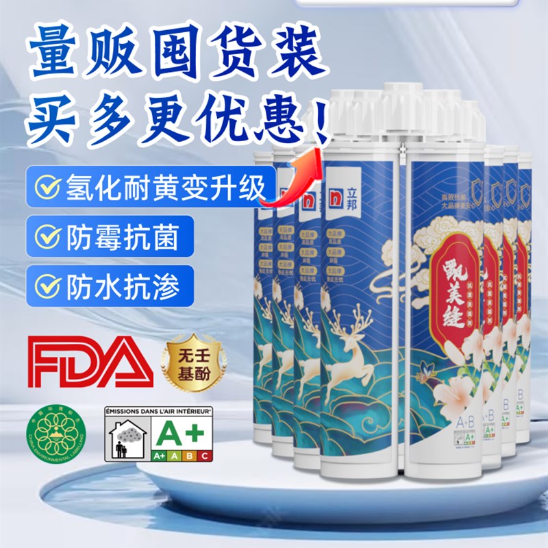 立邦美缝剂卫生间瓷砖u地砖专用填缝剂防霉勾缝胶囤货图片