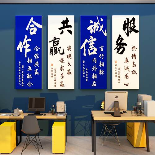 公司企业文化墙高级感办公会议室B墙面装饰氛围布置励志标语挂贴