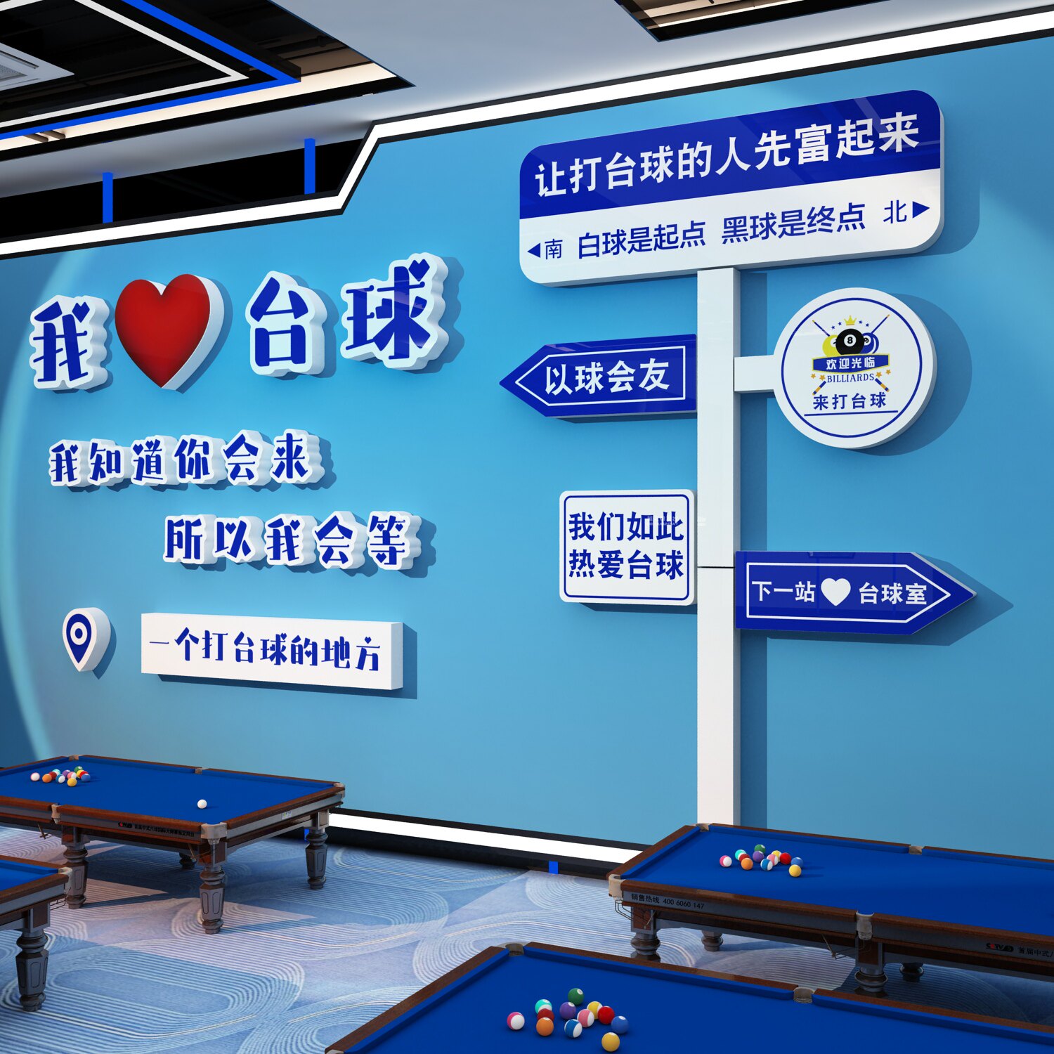 网红台球厅室装饰墙面挂画摆件壁纸贴标语打卡S背景形象用品大全