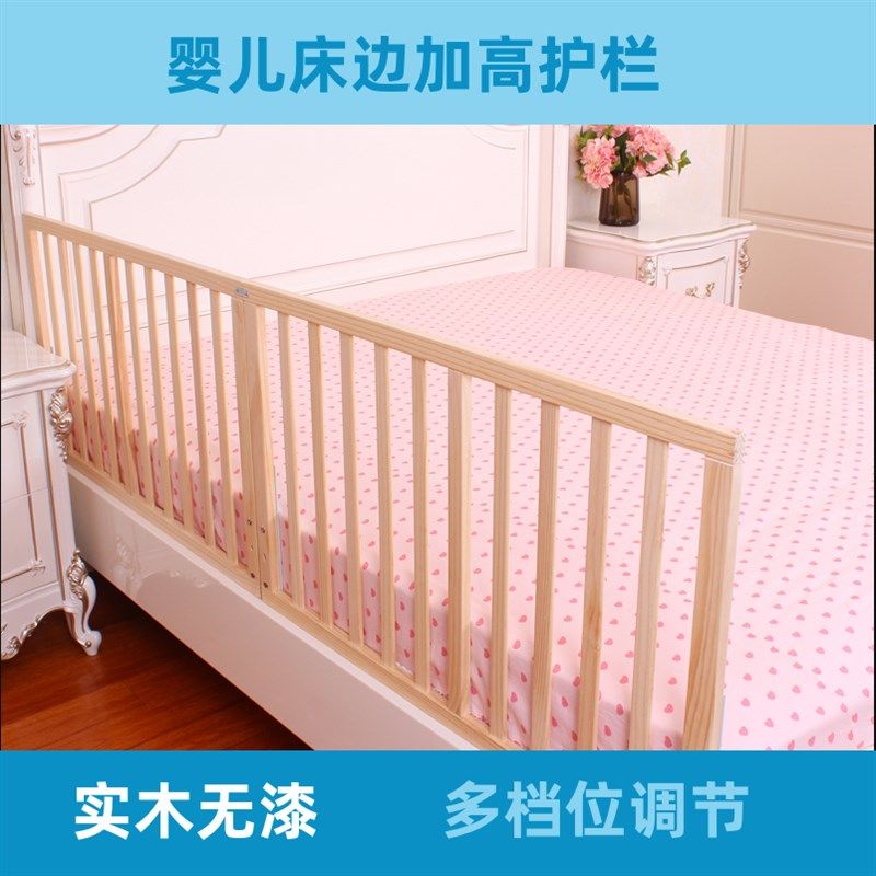 实木婴儿床边护栏 加高防摔儿童床栏B 1.8-2米床用护栏 宝宝床边