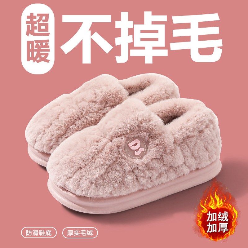 女士棉拖鞋包跟秋冬季2024新款室内家J居加绒保暖厚底防滑毛绒棉