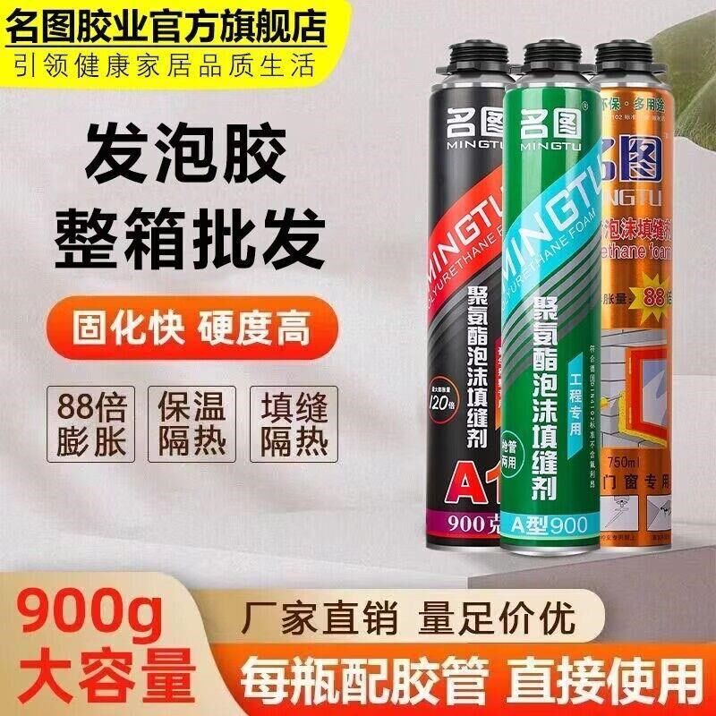 整箱聚氨酯发泡胶泡沫胶填缝剂膨胀实木门窗工程保温隔热墙板