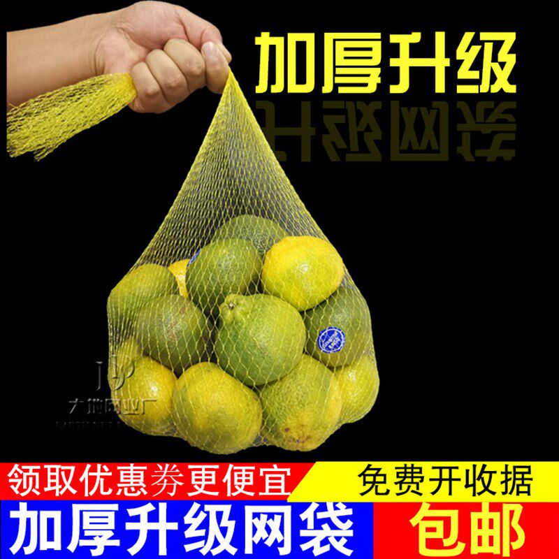 螃蟹加厚网袋装生蚝甲鱼虾网兜田鸡海鲜水果塑料尼龙编织收纳网袋