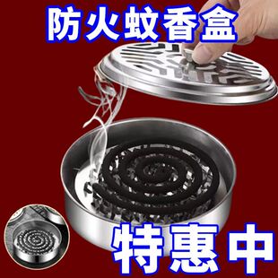 不锈钢蚊香盘带盖网格家用底座带防火耐高温接灰盘蚊香架蚊香炉