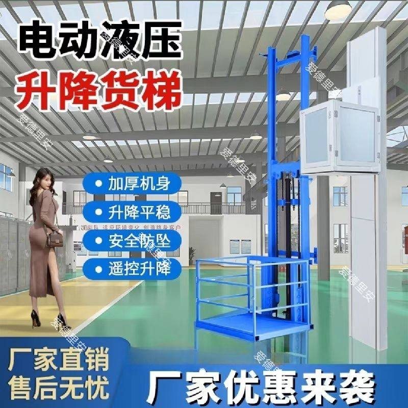 液压升降货梯仓库厂房提升机平台升降机电梯家用小型导轨电动简易,搬运/仓储/物流设备,高空作业平台/登高车,淘宝优惠券,粉丝福利购,淘宝优惠卷