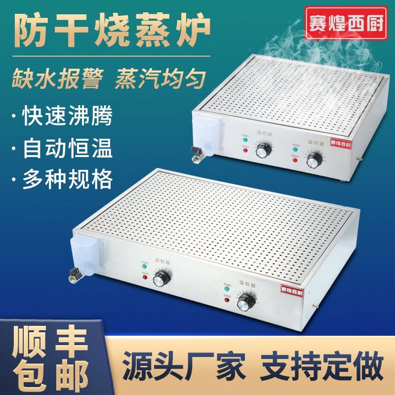 蒸包炉商用蒸包子机台式两孔电热小笼包蒸锅加热保温台自助餐蒸炉,厨房电器,商用蒸炉/商用蒸包炉,淘宝优惠券,粉丝福利购,淘宝优惠卷