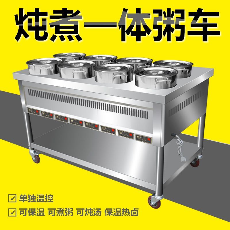 商用大容量不锈钢保温粥