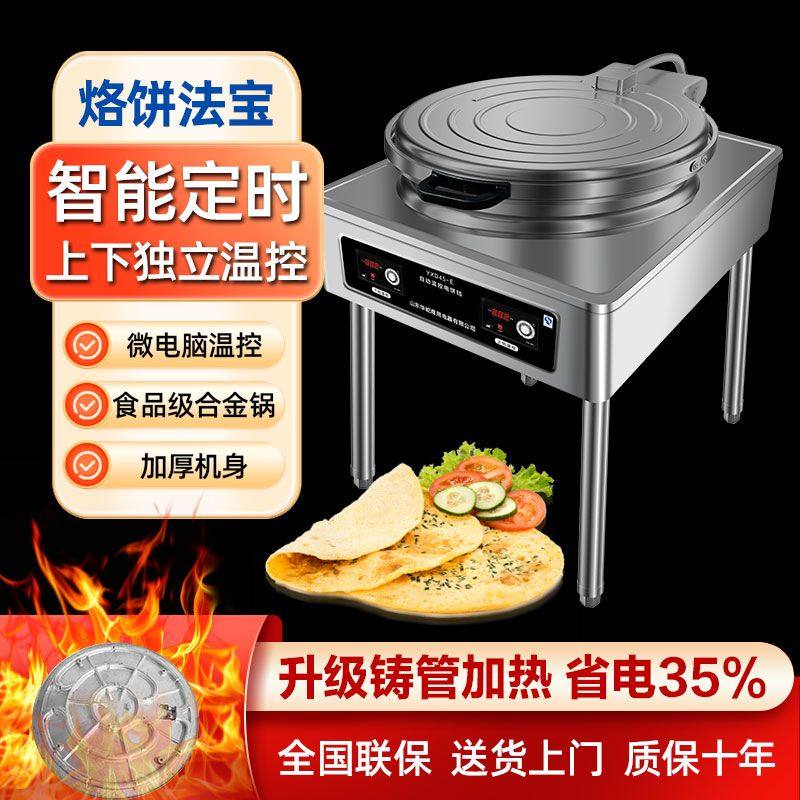 电饼铛商用电热大号双面独立控温恒温烙饼馅饼水煎包大功率摆摊,厨房/烹饪用具,学生厨具套装,淘宝优惠券,粉丝福利购,淘宝优惠卷