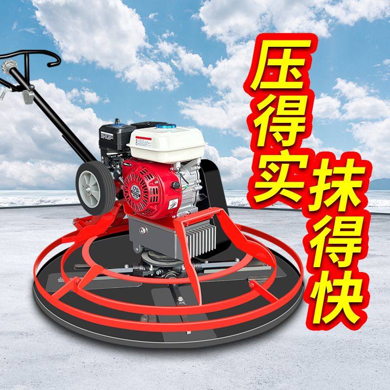 混凝土汽油抹光机水泥路面收光磨平抹平机柴油地坪整平机电动抹子,五金/工具,抛光机/地面抛光机,淘宝优惠券,粉丝福利购,淘宝优惠卷