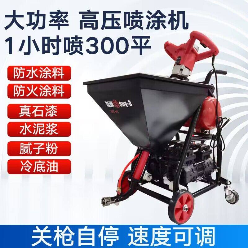 大功率防水喷涂机腻子粉