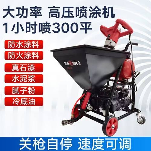 大功率防水喷涂机腻子粉