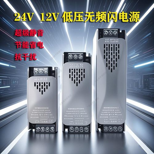 LED线性灯电源220V转24V变压器
