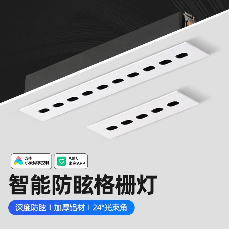 格栅灯嵌入式l长条灯防眩射灯