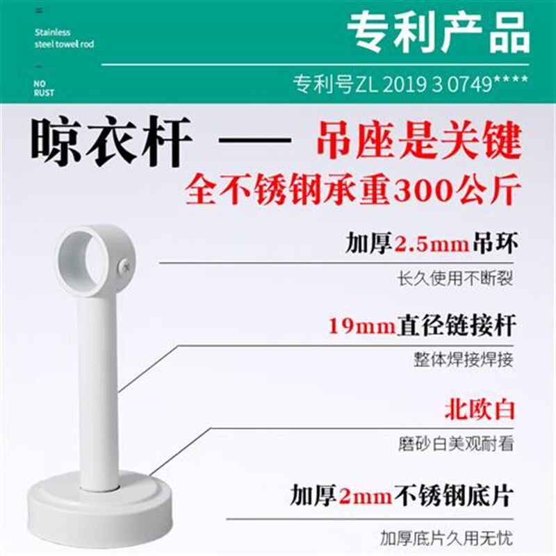 新款白色晾衣架吊座晒衣杆阳台顶装晾衣杆吊杆凉衣捍固定不锈钢吊