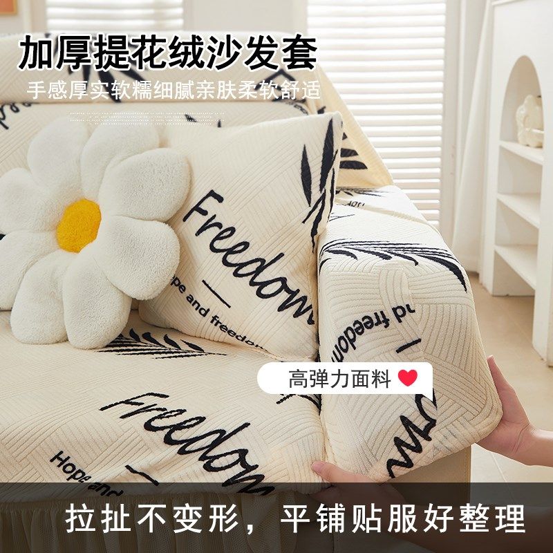 印花沙发罩全包卍能套三座一贵妃防猫抓保护套弹力防滑高级感盖布