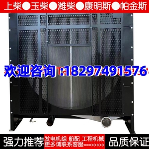 玉柴800千瓦YC6TH1320E-D31柴油机水箱散热器华阁