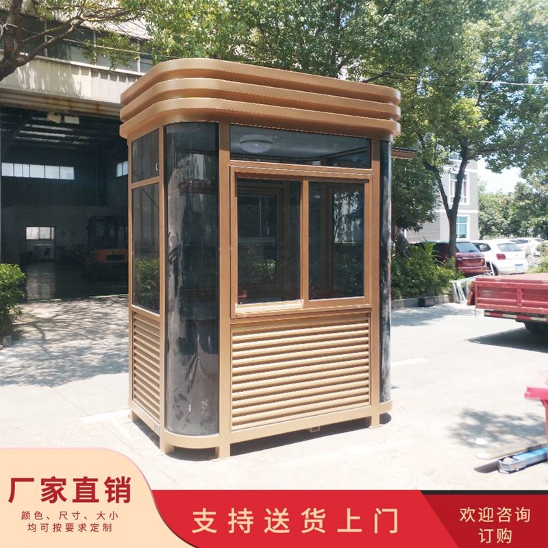 钢结构岗亭售卖亭献血屋景观亭不锈钢岗亭小区收费亭门卫值班室