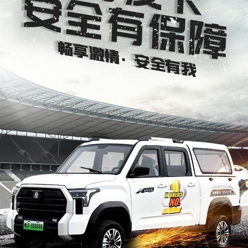 新能源电动皮卡四轮车双排油电两用小型货车老头乐汽车全封闭货箱