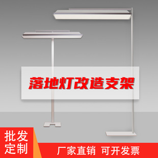 教室灯落地支架大路灯平替改造落地洞洞板顶天立地杆改装教室灯杆