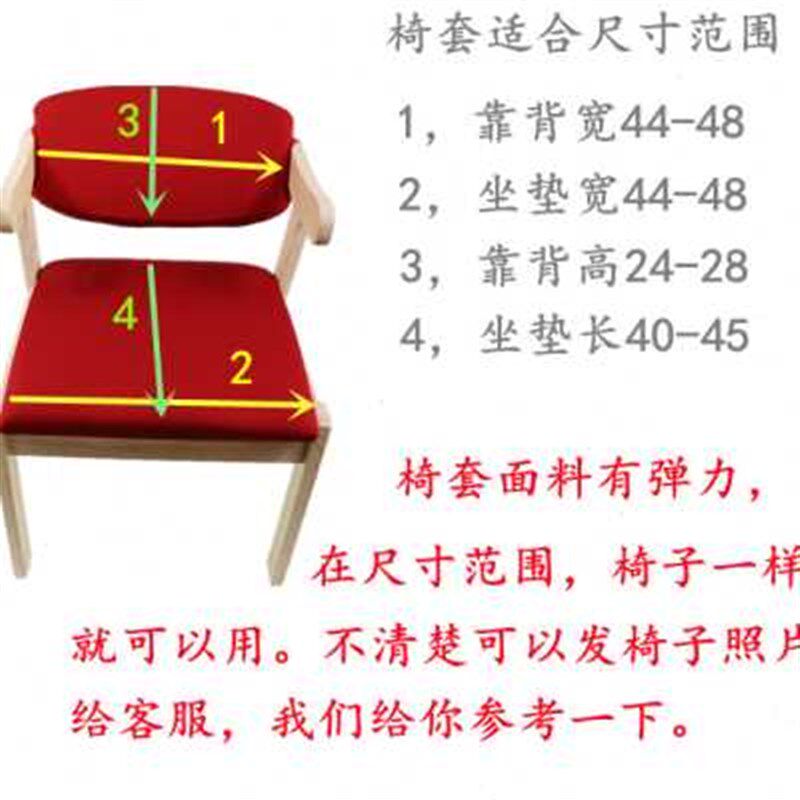酒店饭店家用客厅扶手椅套罩定制弹力防尘改色分体单拉链餐椅套2