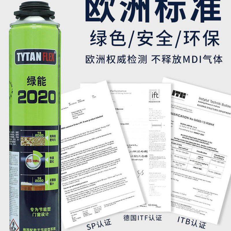 赛磊那绿能发泡剂泡沫填缝胶门窗防水隔音密封填充膨胀顶泰发泡胶