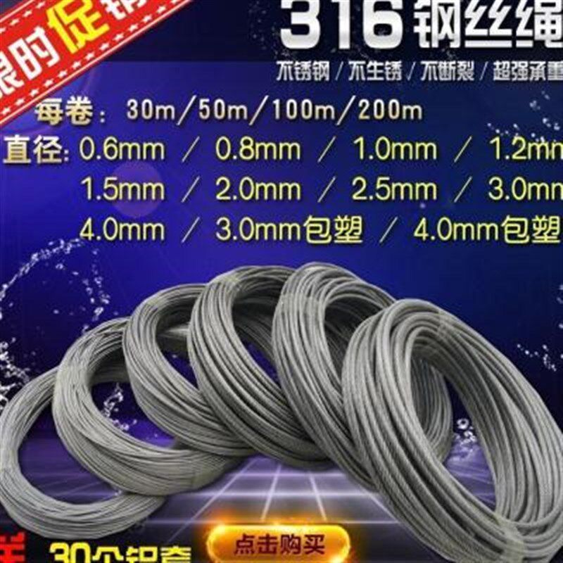软钢丝不锈钢钢丝绳晒晾衣绳毫米钢丝线钢绳细钢丝防盗细软钢丝绳