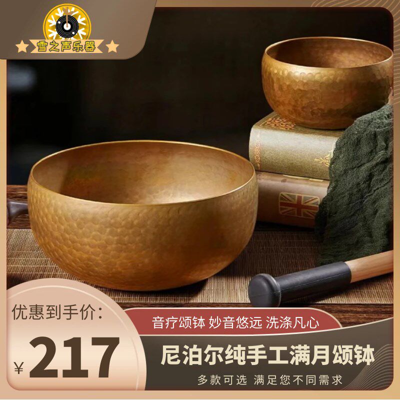 尼泊尔手工佛音冥想静心声音疗愈法E器用具铜罄西藏钵盂颂钵摆件