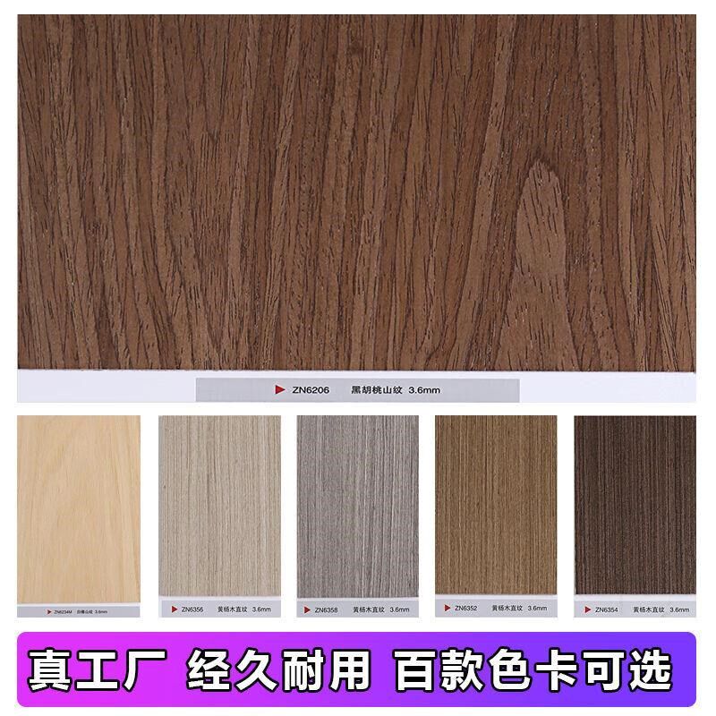 泉思乡木饰面板免漆饰面板涂装板板材木皮贴面定制实木装饰电视背