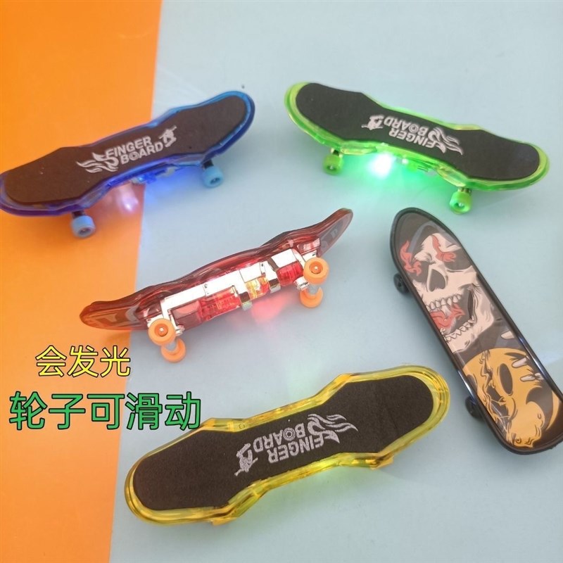 手指滑板男孩玩具投影亮灯组合卡装礼品奖励卡通儿童带灯迷你地摊