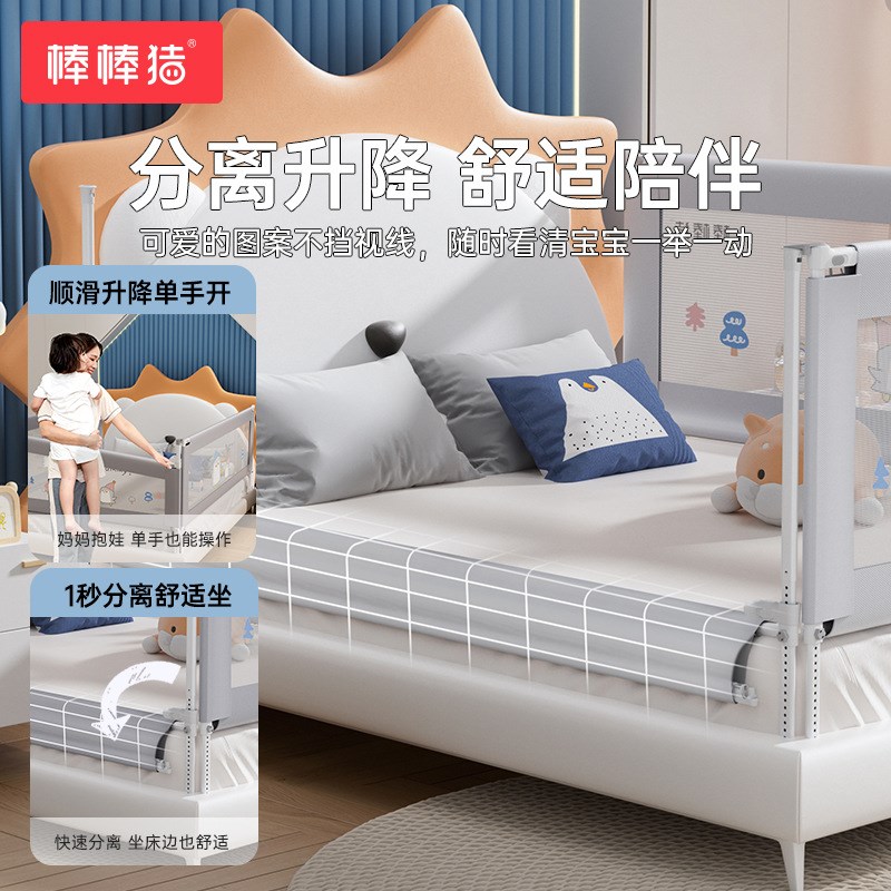 宝宝防摔床围栏儿童一面床边挡板婴儿加高床护栏防掉防护栏