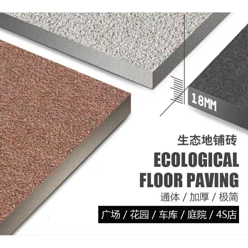 地铺石广场砖公园庭院别墅地板砖耐磨防滑户外仿石材PC砖300x600