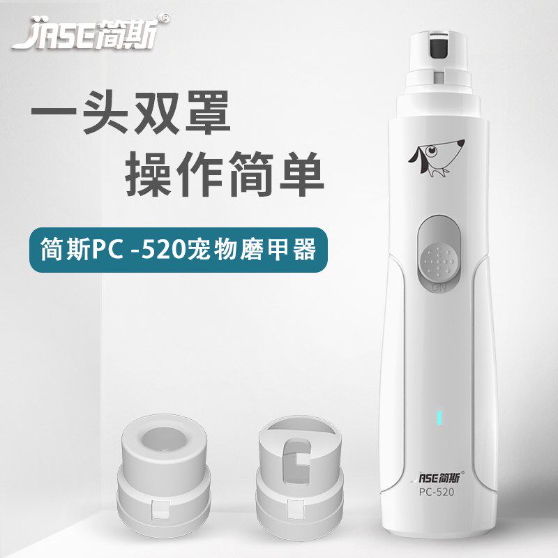 宠物电动磨甲器宠物猫狗指甲剪趾甲钳磨指趾甲刀用品PC-300