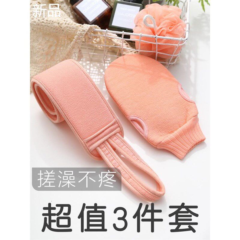 新疆搓澡巾三件套装成人洗泥澡巾长条搓后背清洁浴花球沐新品