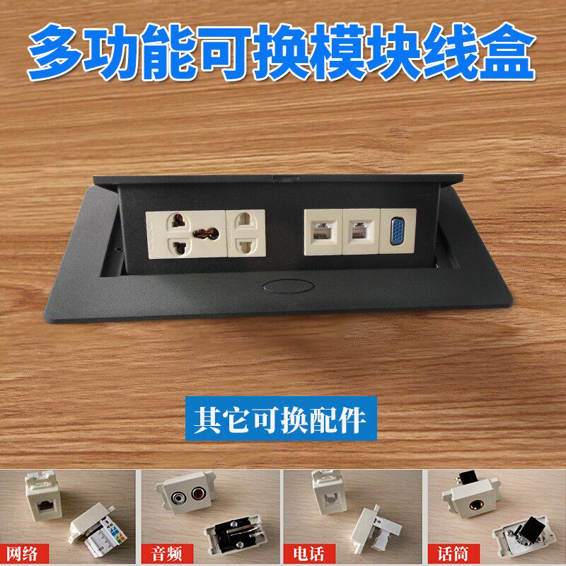 定制六位多功能桌面线合台面隐藏式插座信息盒接线板X电源插座黑