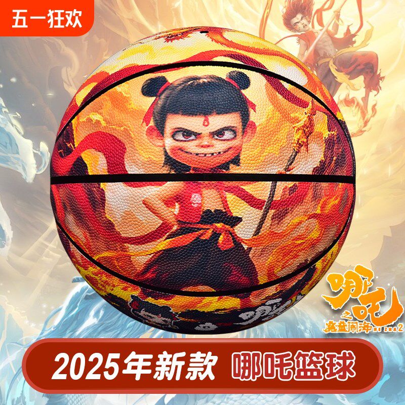 哪吒儿童篮球幼儿园n小学生专用5号小孩蓝球室外水泥地耐磨PU软皮