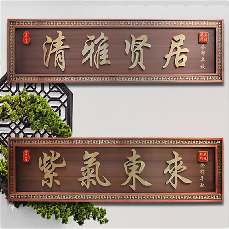 不锈钢仿古铜发光牌匾别墅小区门头招牌制作中式门牌定 制