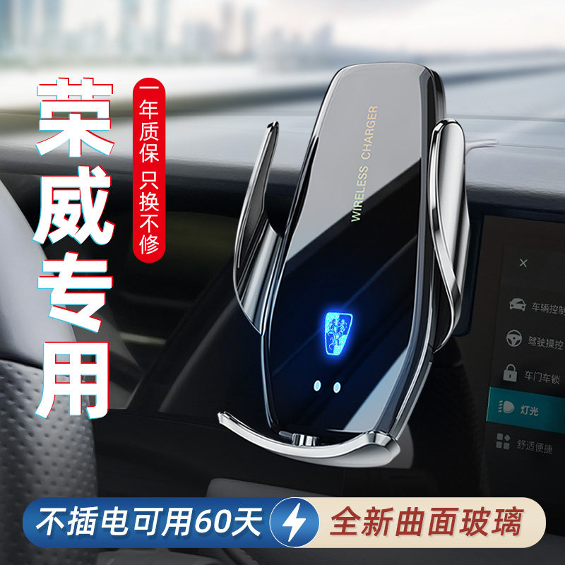 荣威RX3PLUS ikMAX8RX8i5Ei5i6MAX350EV专用车载手机支架汽车用品