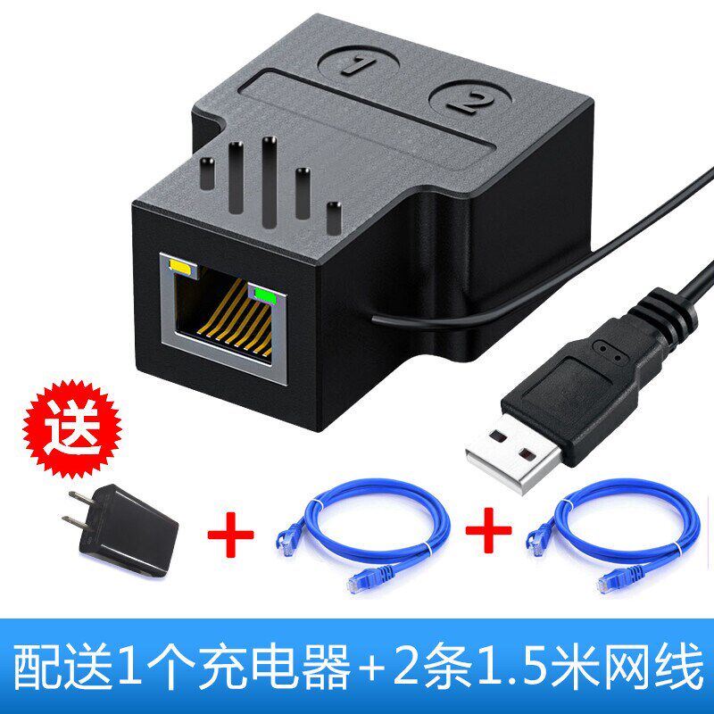 新品定制网线分线器一分二同时上网带供电宽带转接头网线对接头网